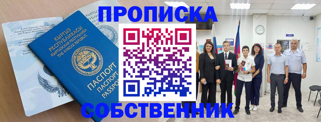 временная регистрация поиск в Сухом Логе